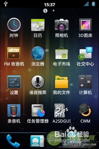 三星s5830升级后在哪里有效果啊
